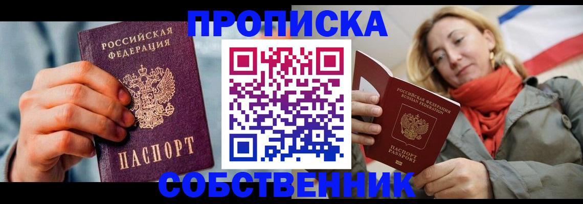временная прописка в Каменск-Уральске