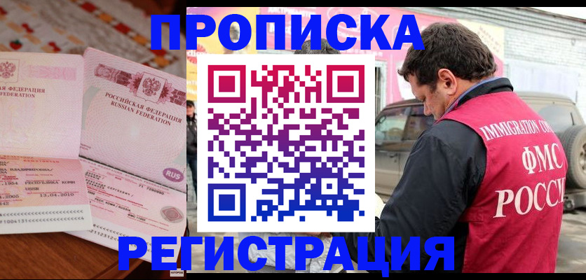 временная регистрация адрес в Каменск-Уральске