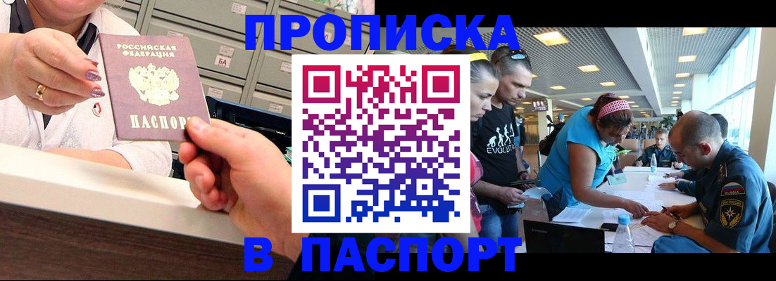 временная регистрация 2025 в Каменск-Уральске